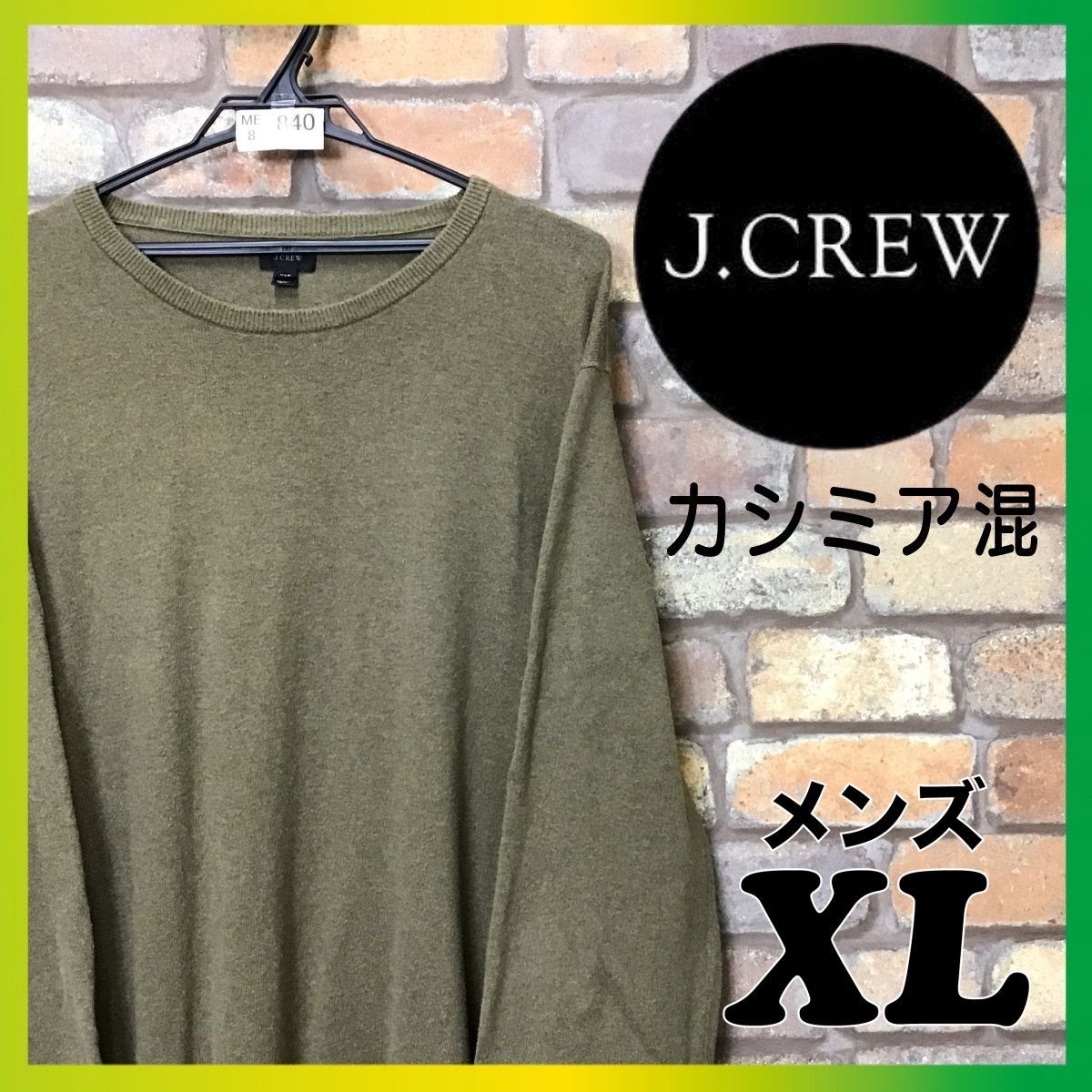 ジェイクルー J.crew カシミヤ カシミア セーター - トップス