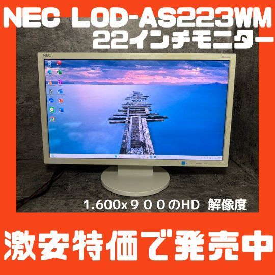 NEC AS223WM 22インチ モニター Amazon.co.jp: 【整備済み品】 NEC 21.5型ワイド液晶