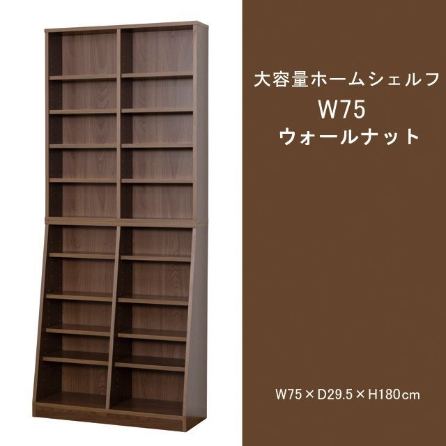 W75 ダークブラウン