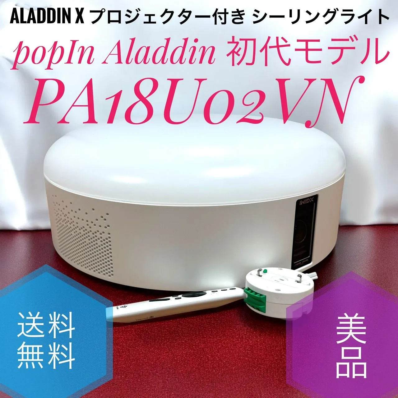 ポップインアラジン Popin AladdinプロジェクターPA18U02VN ポップイン