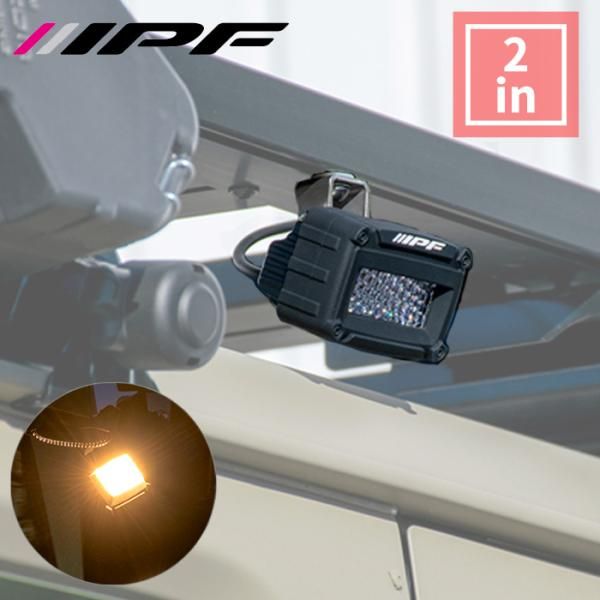 ワーキングランプ 2インチ 車載 LED 641WL-1 電球色 650lm 首振り機能付 軽量 IPF キャンプ アウトドア 車中泊 オートキャンプ 10W E1E1