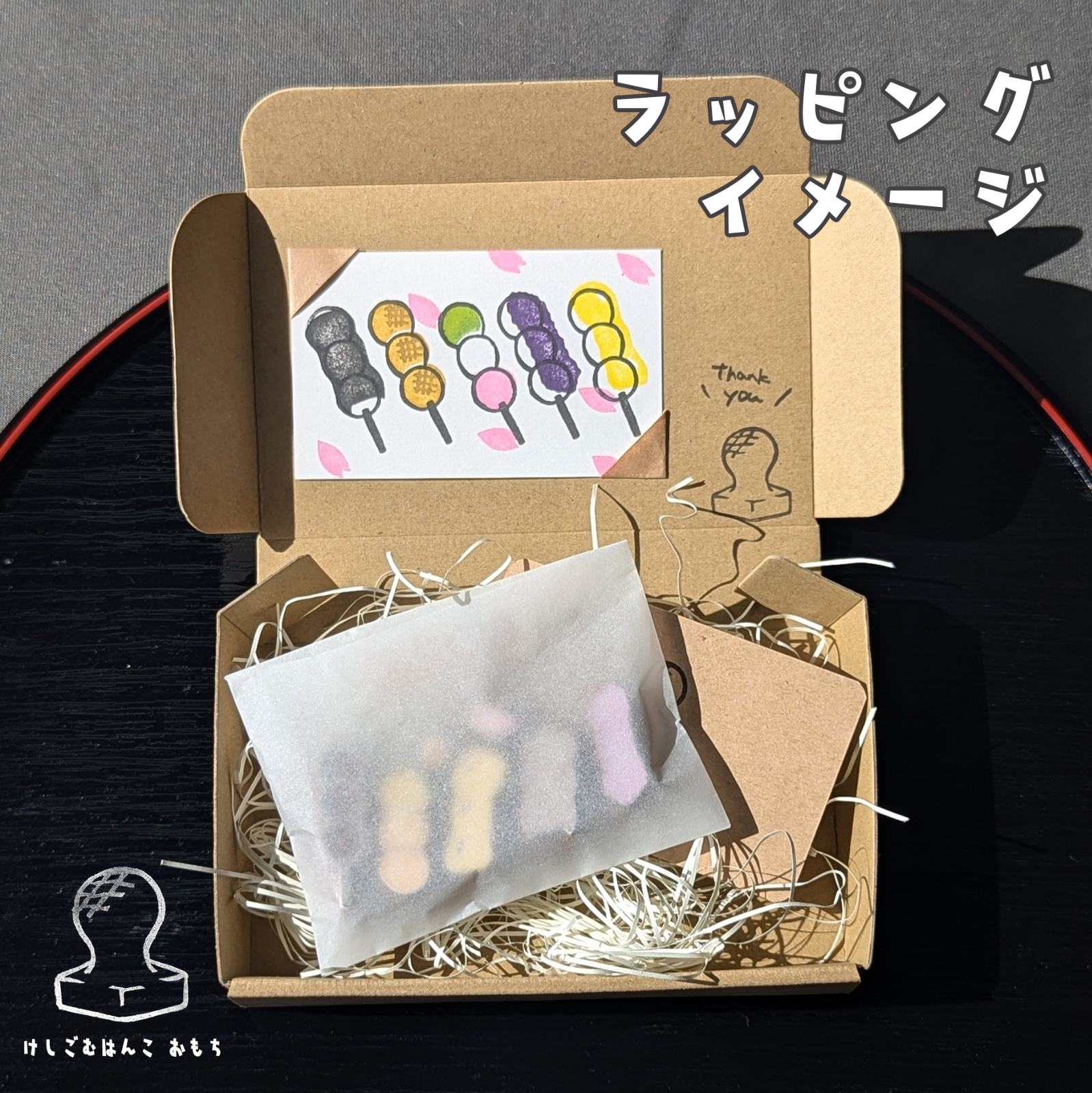 消しゴム はんこ　花より だんご セット