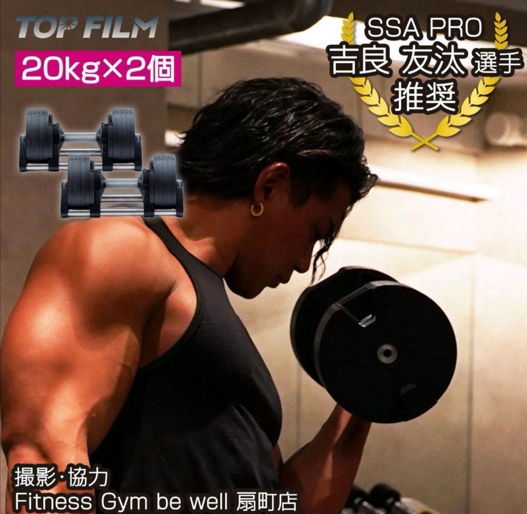 フレックスベル20kg×2個セット NUO 正規代理店 可変式ダンベル1444 