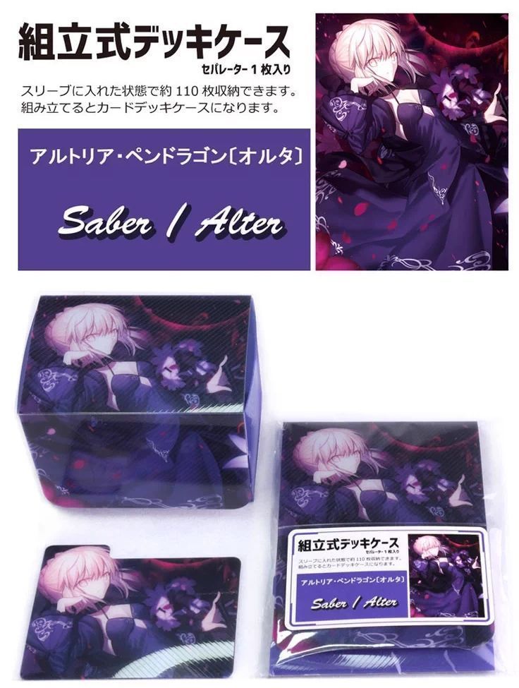 デッキケース 組立式 FATE FGO saber ジャンヌ カードケース