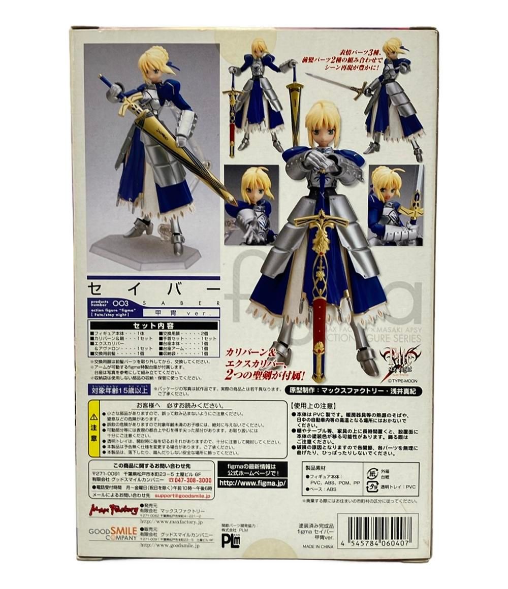 Fate/stay night figma フィギュア セイバー 甲冑Ver
