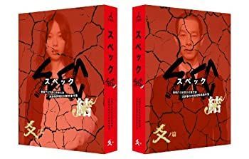 未使用品」劇場版 SPEC ～結～ 爻ノ篇 プレミアム・エディション [DVD]