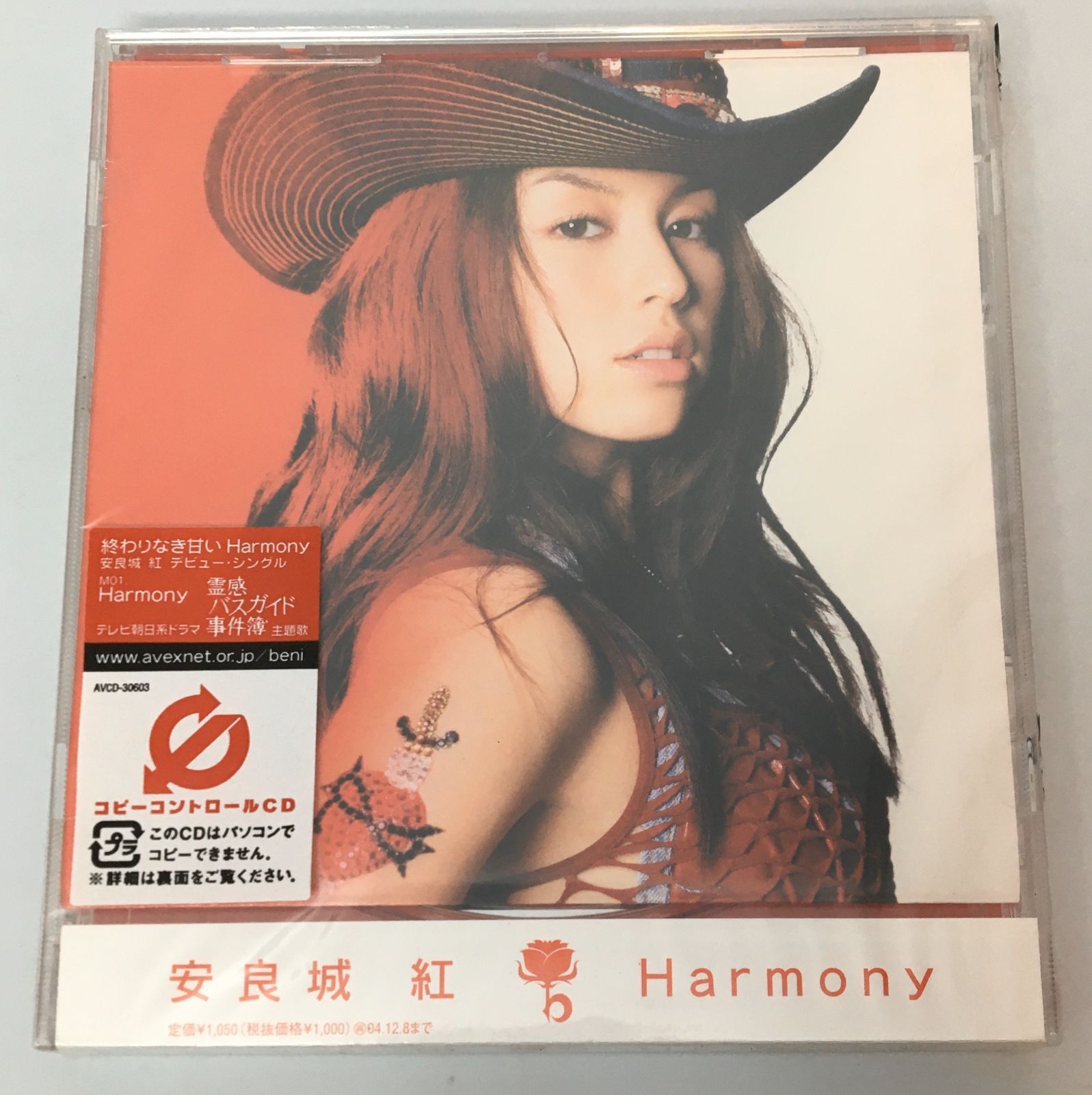 新品未開封CD 安良城紅 / Harmony - メルカリ