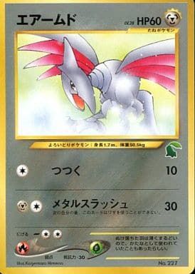 エアームド LV.28 [旧裏面] No.227 傷有り ポケモンカード