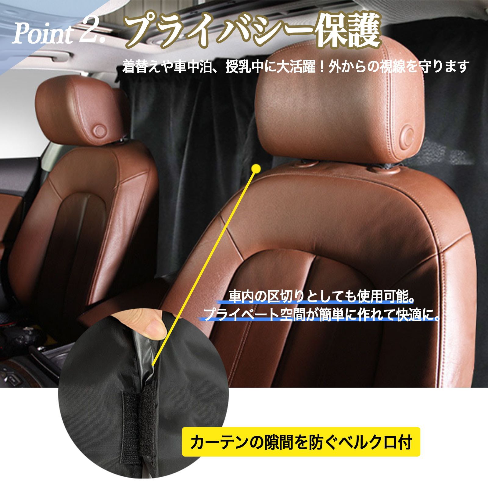 車用カーテン 黒 遮光 uvカット 紫外線対策 カーテン 車 カー 自動車 カー用品 車中泊 車用品 目隠し プライバシー保護 間仕切り 車内カーテン  仕切り 日よけ 取付簡単 - メルカリ