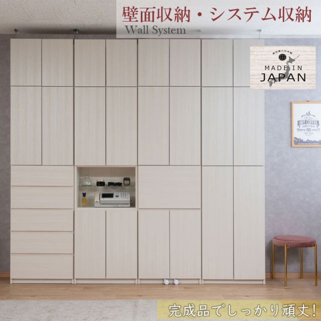 Hills 薄型壁面収納