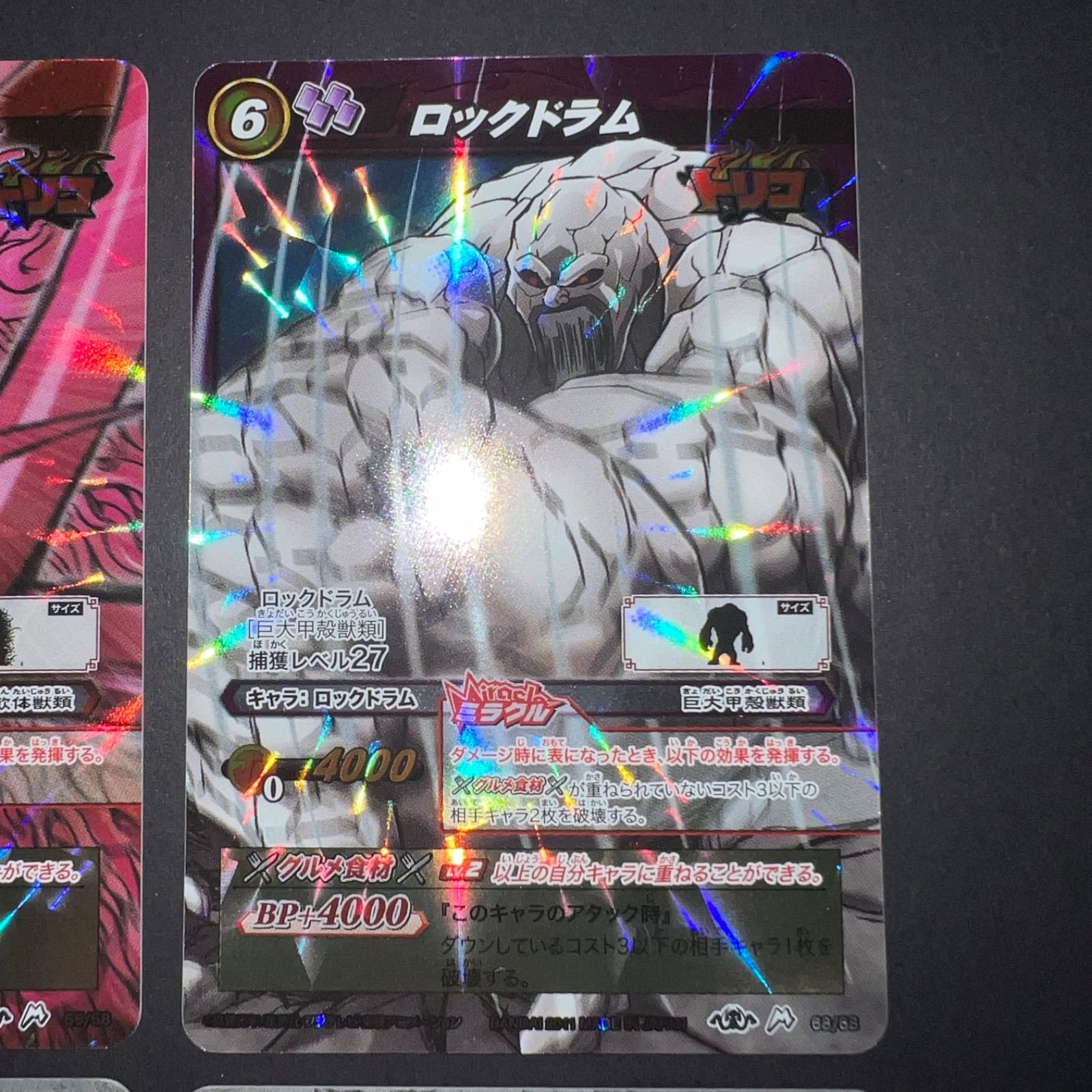 ミラクルバトルカードダス トリコ まとめ - メルカリ