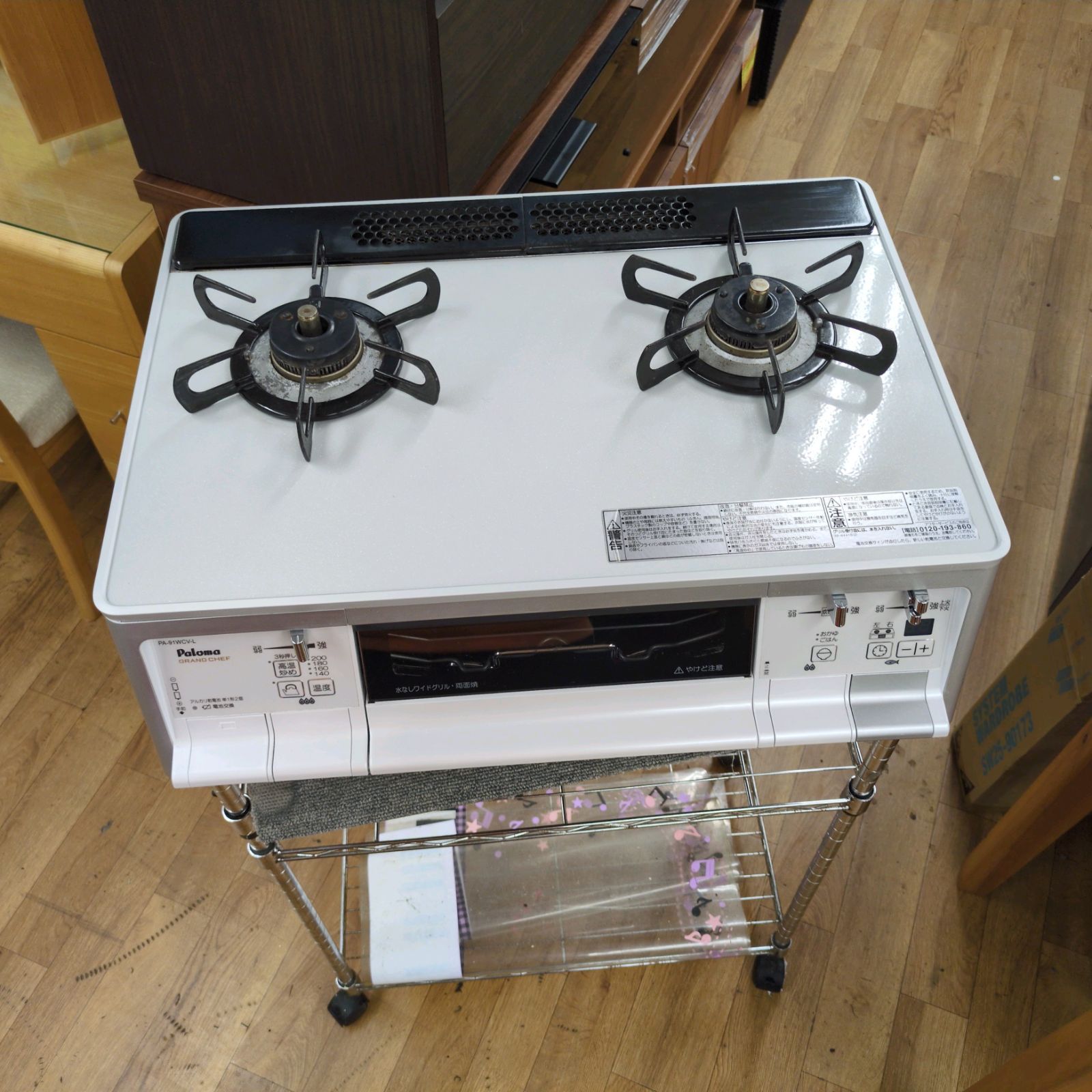J577 ☆2015年製☆パロマ☆LPガスコンロ☆グランドシェフ☆水無し両面