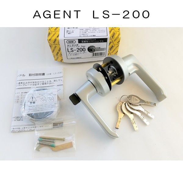 AGENT 取替用レバーハンドル LS-200 - 3