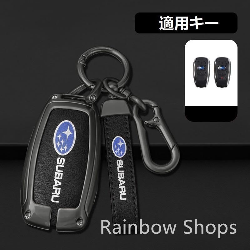 【新品未使用】スバル SUBARU深錆色/ブラックスマート キーケース 車 キーカバー キーホルダー 電波障害なし 優質なTPU材料を使用して 耐衝撃A番basdh45