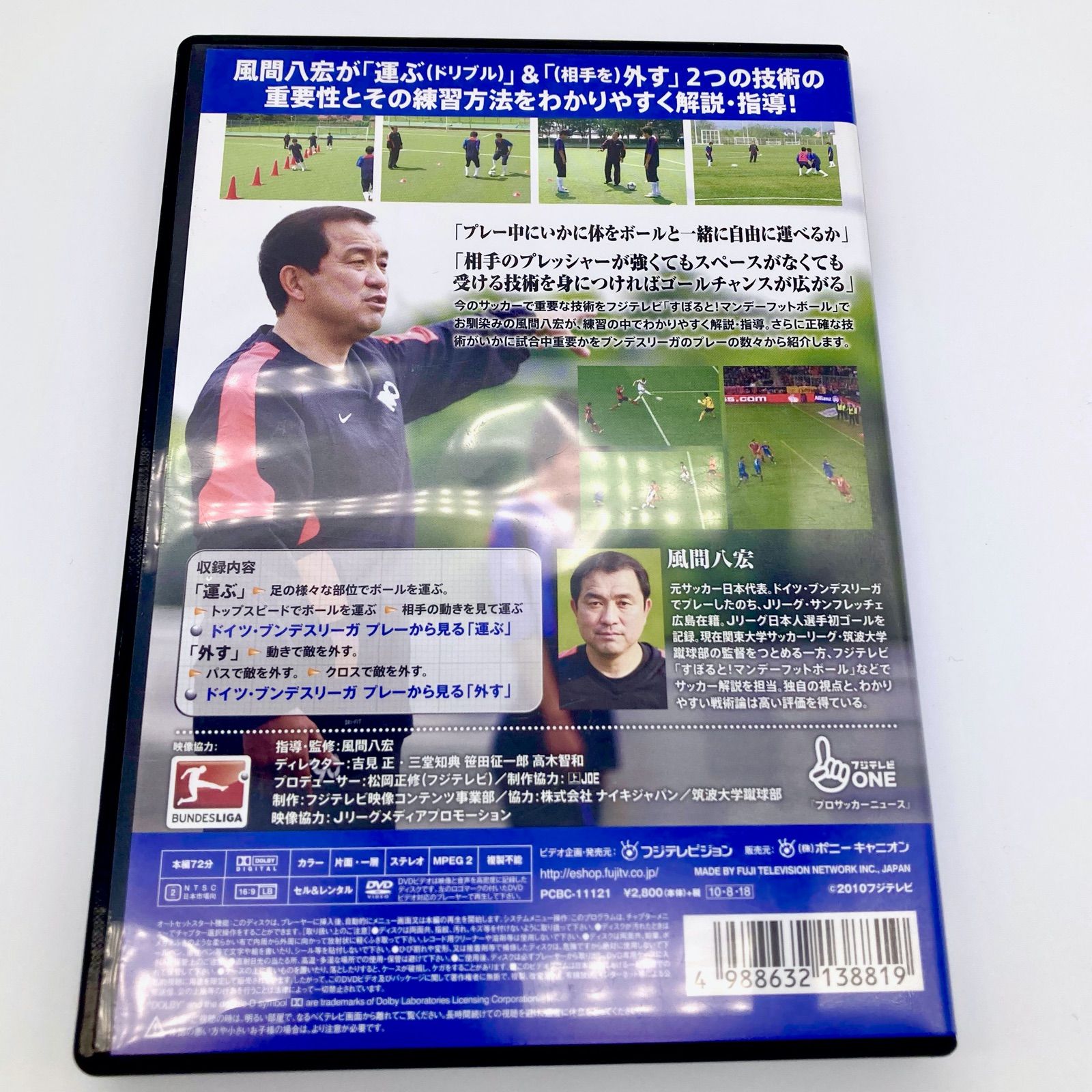 風間八宏フットボールクリニックDVD全5巻 風間八宏フットボールクリニックDVD全5巻 Amazon.co.jp: 風間八