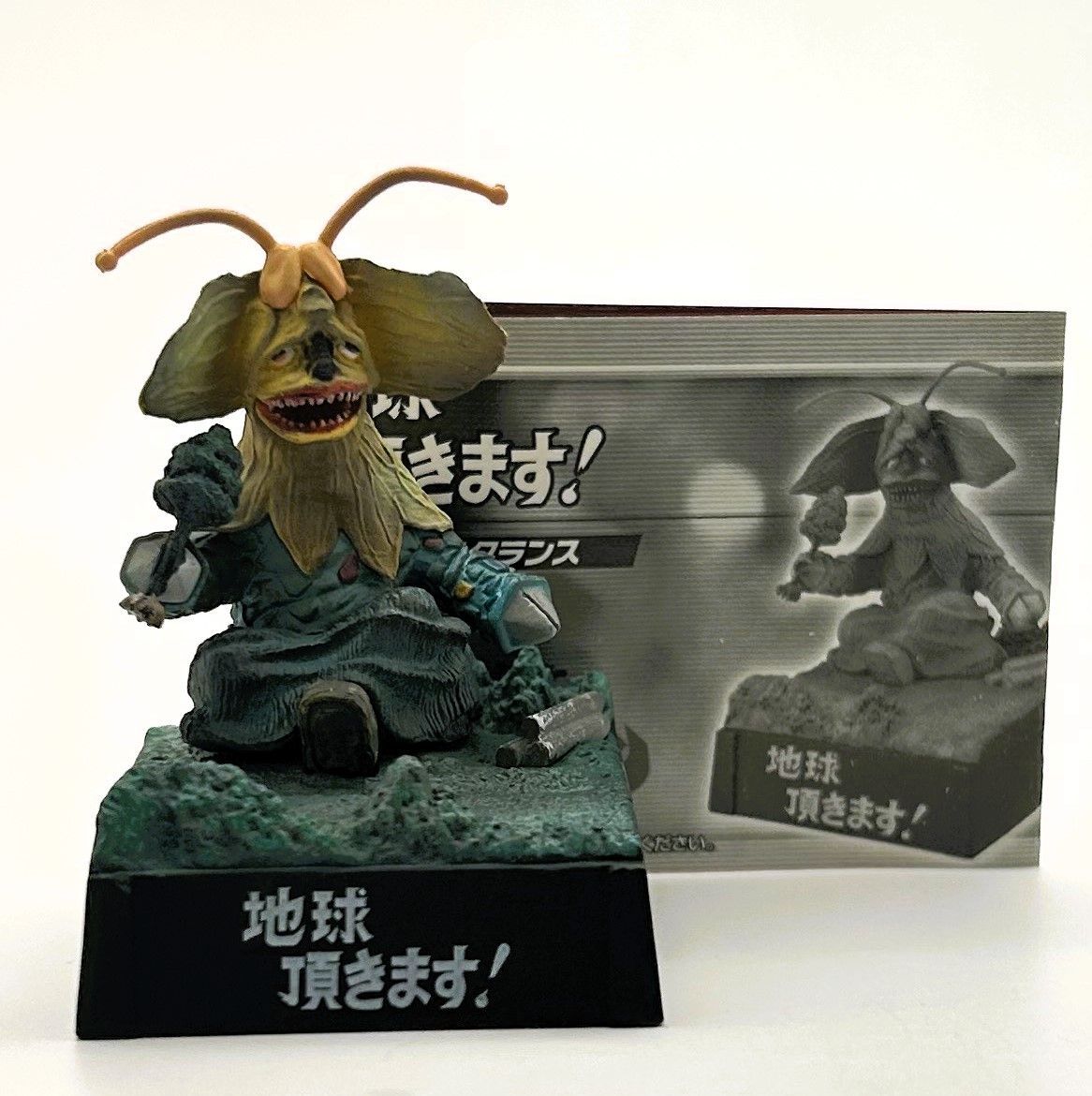 名鑑シリーズ 帰ってきたウルトラ怪獣名鑑 地球頂きます！編