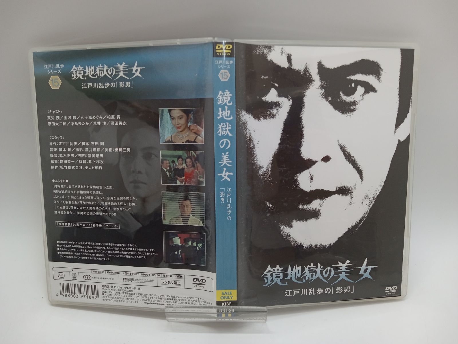 江戸川乱歩シリーズ DVD BOX 2 注文 DVD 帯あり [28DD0757-005] Amazon