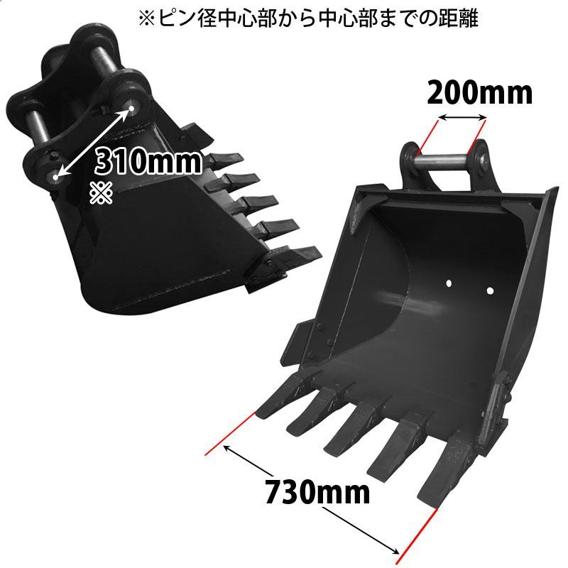 標準バケット ピン径50mm 0.25m3クラス 7T 8T 油圧ショベル バックホウ