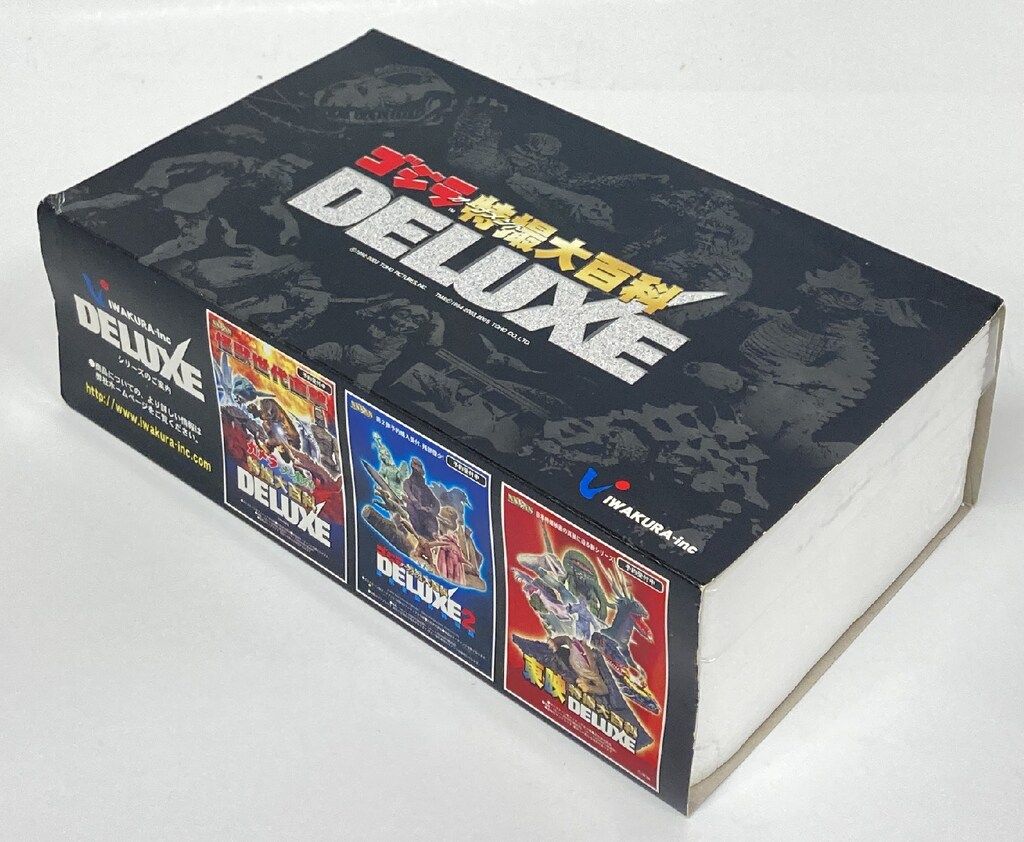 ゴジラ特撮大百科DELUXE 地底怪獣バラゴン ASTRO ZOMBIES | キャスト ゴジラ オーナメント 特撮大百科 地底