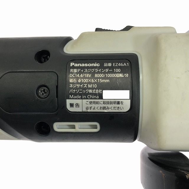 Panasonic