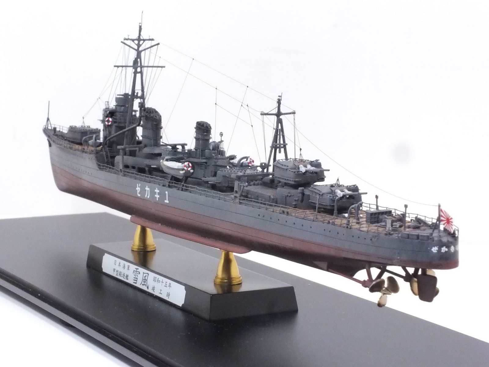 1/350 ハセガワ 日本海軍 甲型駆逐艦 雪風 昭和十五年竣工時 完成品