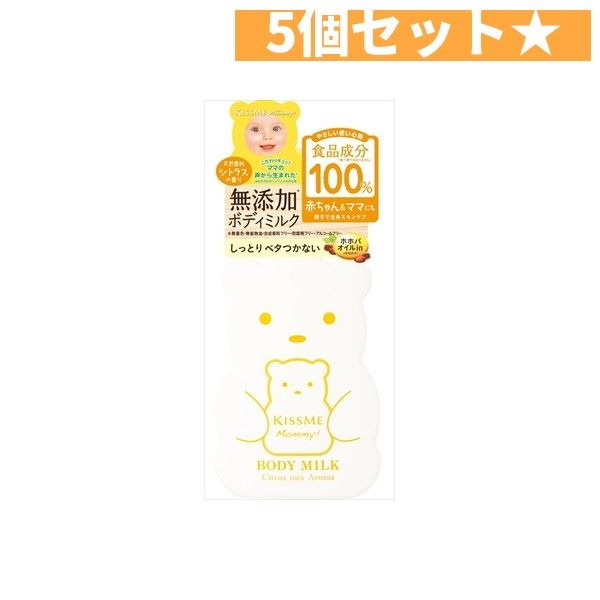 マミーボディミルクＣ  伊勢半  5個セット