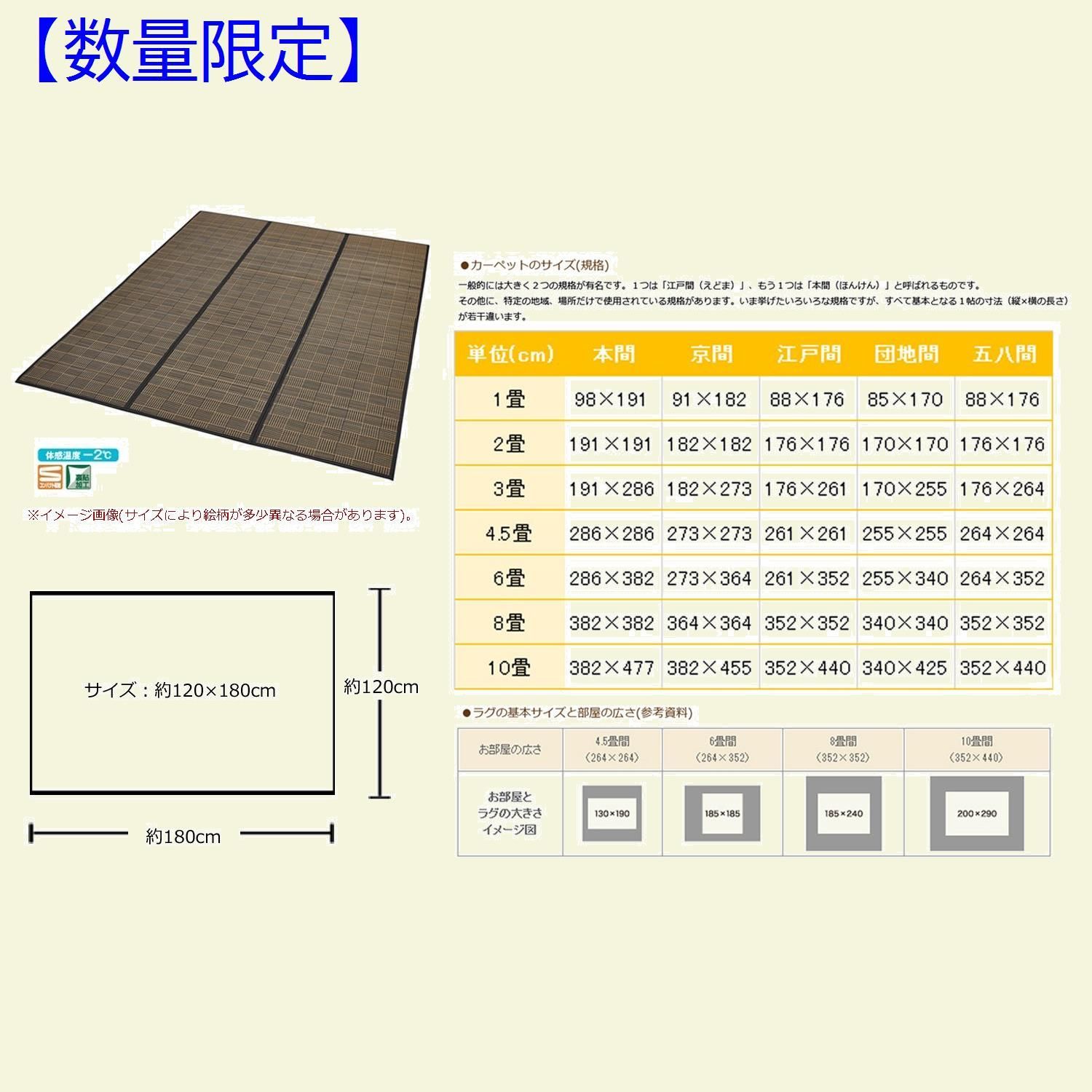 数量限定】コンパクト リヤド ブラック ラグ 竹 約120×180cm 大島屋