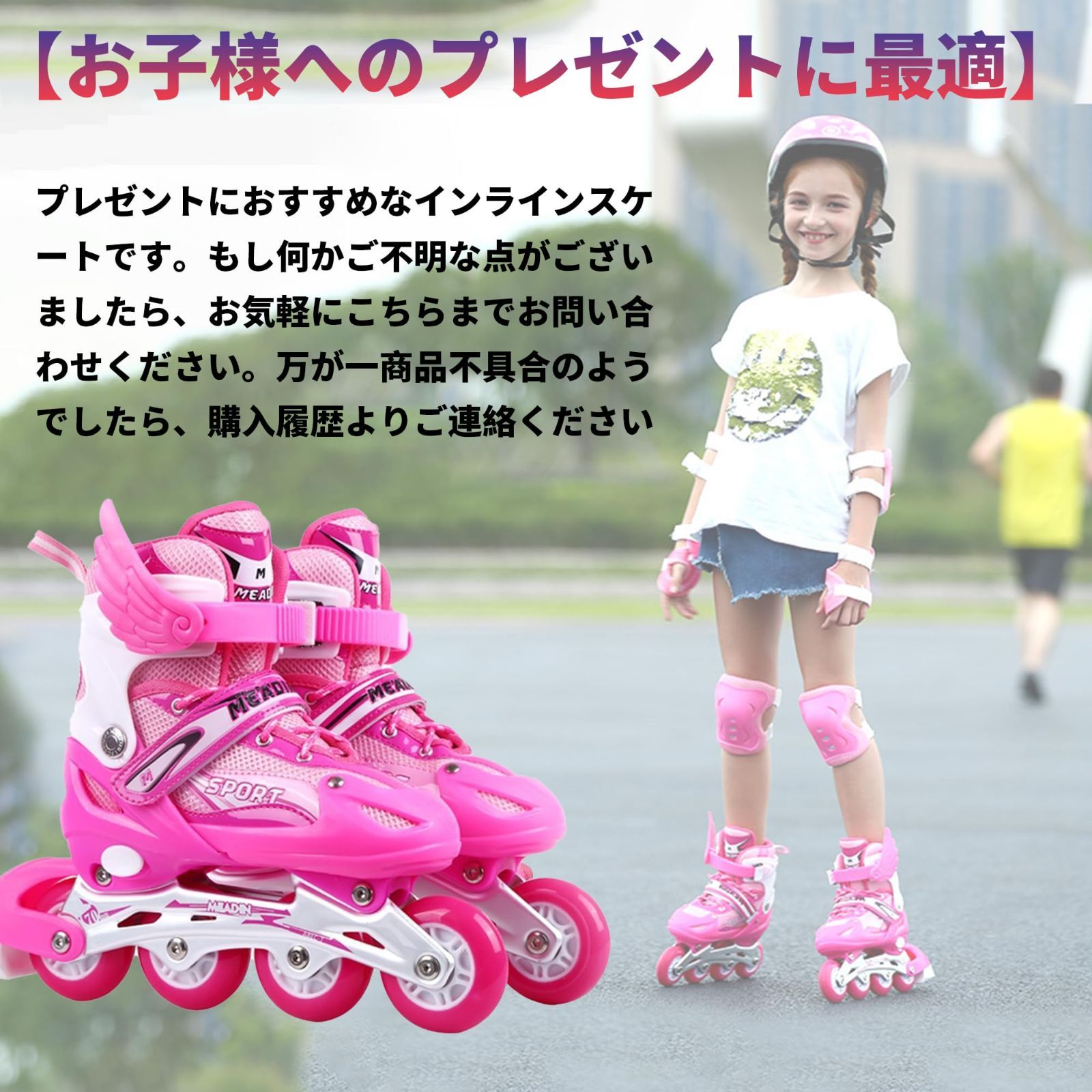 人気商品】インラインスケート インラインシューズ ローラースケートInline skate 大人 子供用 ジュニア ローラー人間工学に基づいたデザイン  発光 初心者向け 男女問わず 耐久 通気性 安全 アウトドア 静音 サイズ調整可能 - メルカリ