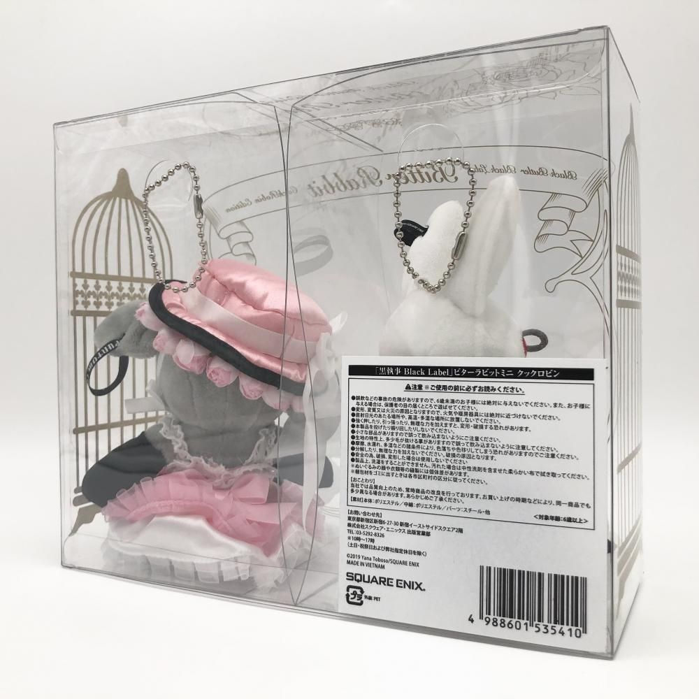 黒執事 Black Label ビターラビットミニ クックロビン駒鳥