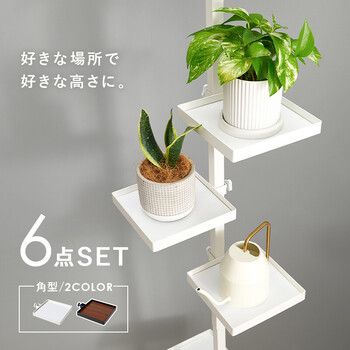 突っ張り棒＆パーツ 6点幅43cm