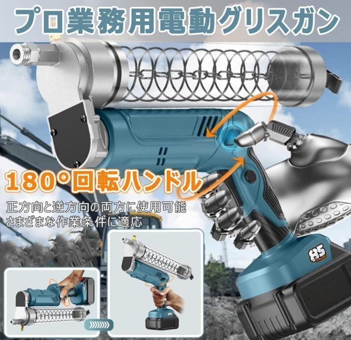 電動グリスガン 手持ち式●回転式