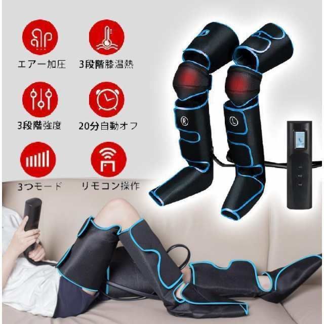 レッグリラクサー フットケア エア加圧 男女兼用
