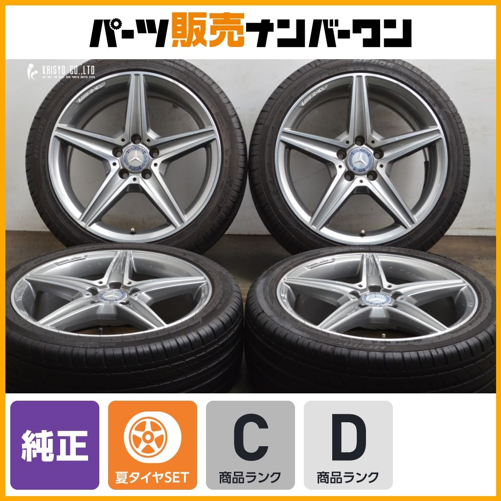 ベンツ Cクラス W205後期 AMG純正 リア用 1本☆PCD112 8.5J ベンツ