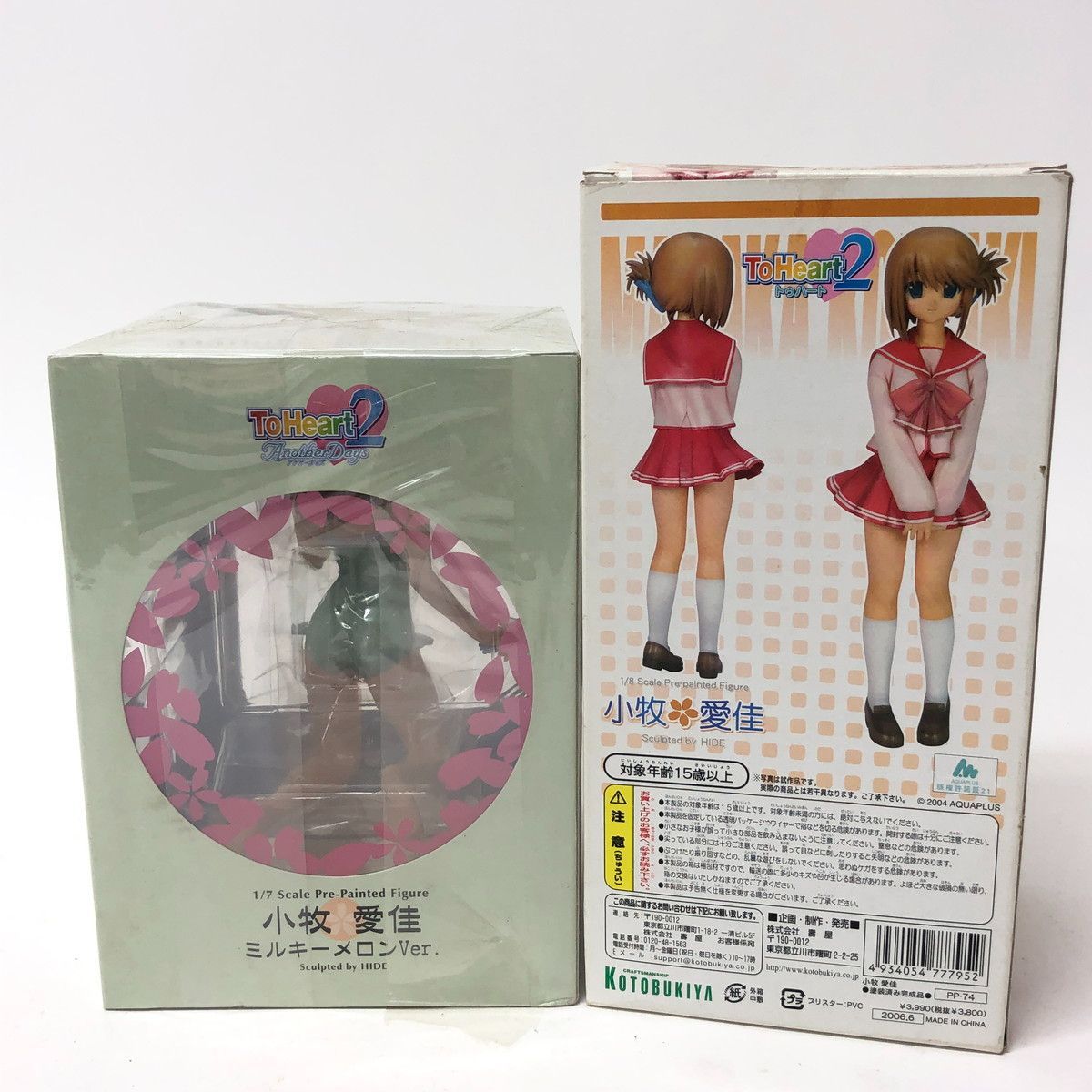 このみ ウィッチ 愛佳 ビショップ フィギュア 2体セット このみ ウィッチ 愛佳 ビショップ フィギュア 2体セット - メルカリ