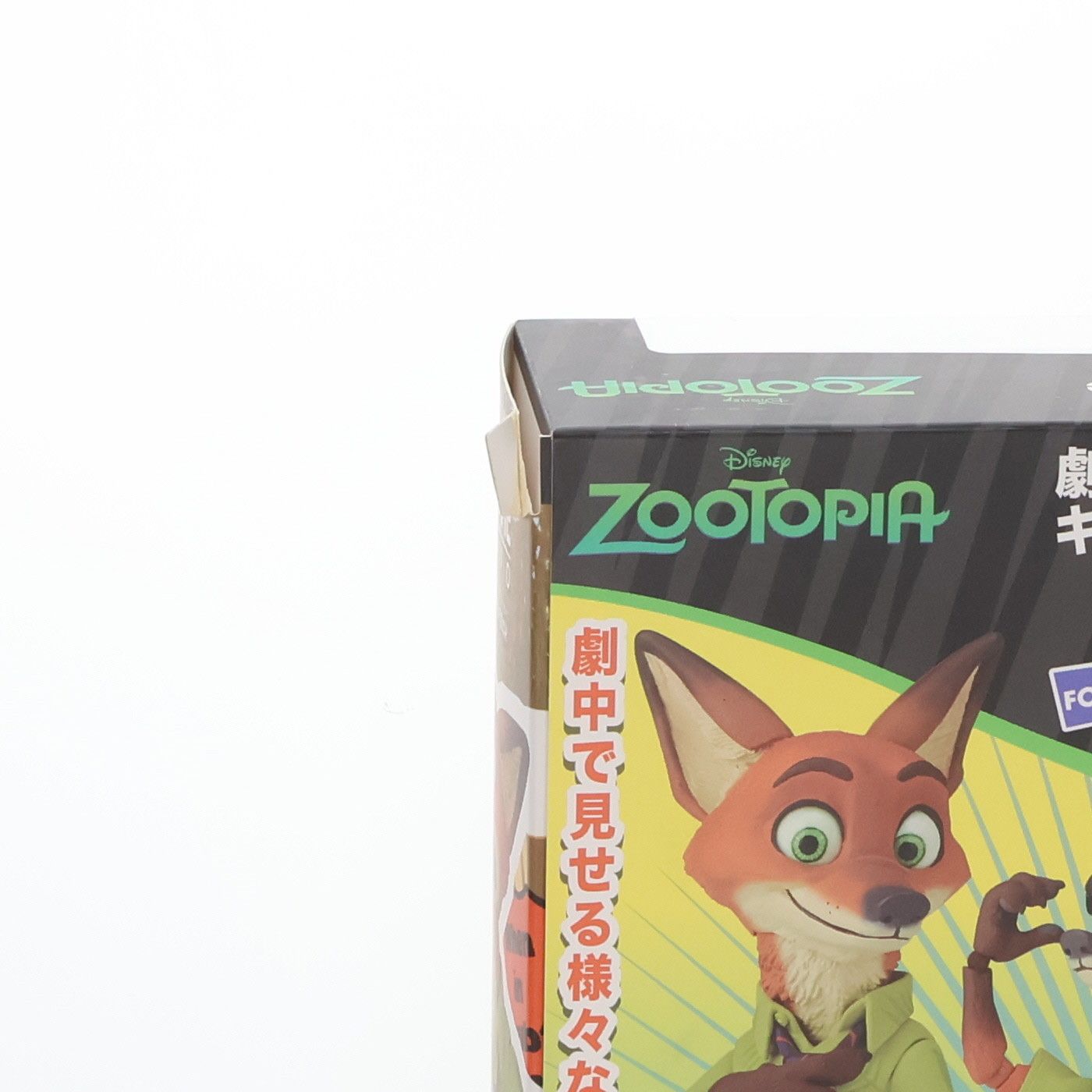 フィギュアコンプレックス MOVIE REVO Series No.010 Nick Wilde