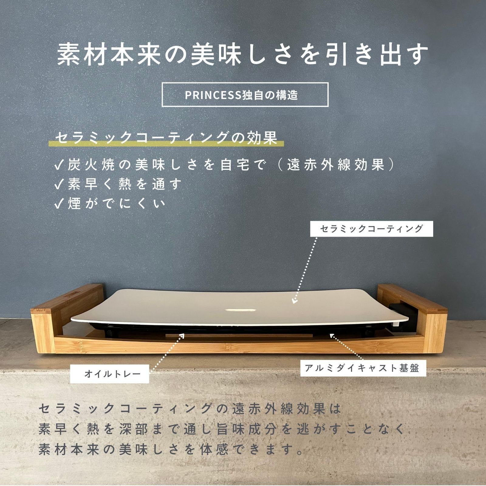 ホットプレートセラミック