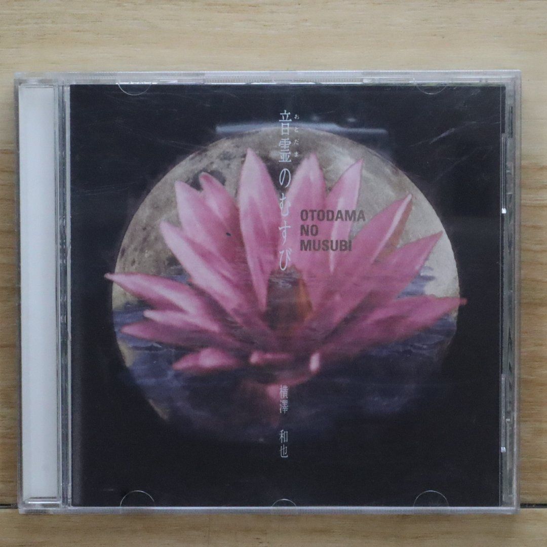 N*君様 マニアマニエラ 中古cd 匿名配送 マニアマニエラ 中古cd 匿名配送