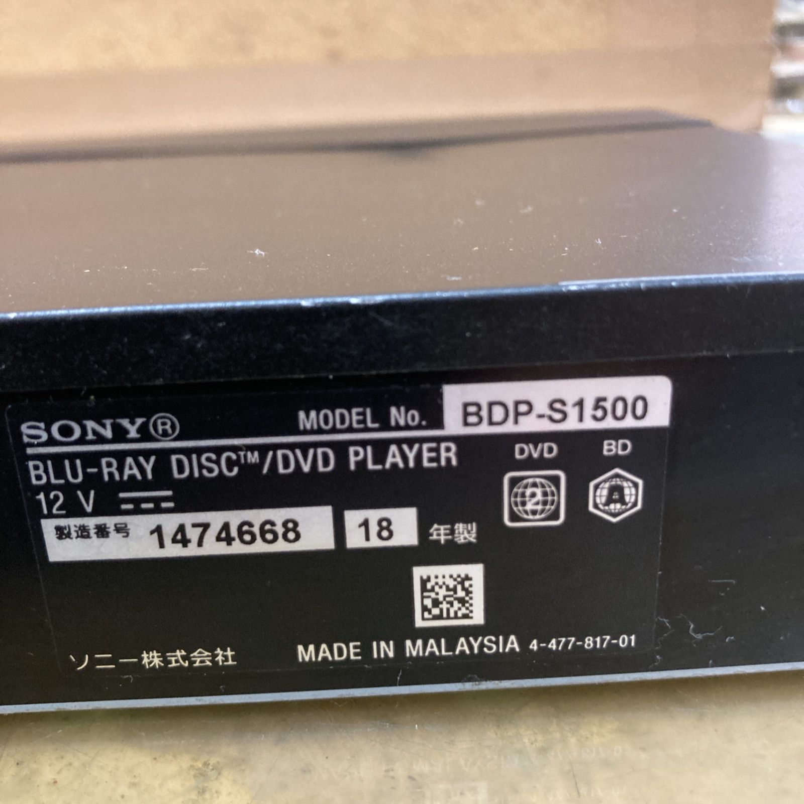 S773⭐SONY ソニー BDP-S1500 Blu-rayプレーヤー ⭐ 動作確認済