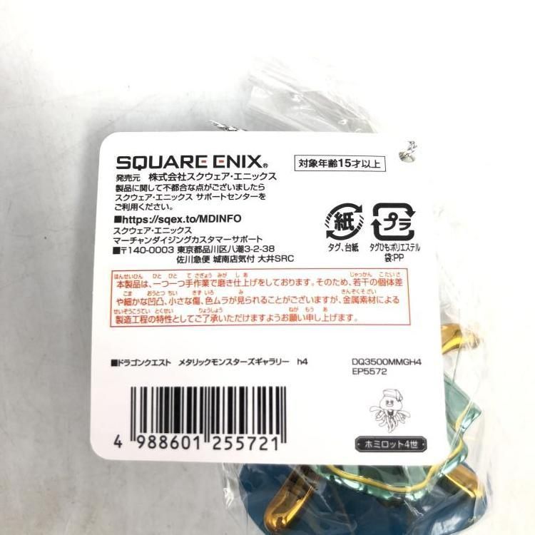 【中古】未開封)ホミロット4世　メタリックモンスターズギャラリー[69][240070111916] メタリックモンスターズギャラリー ホミロット4世