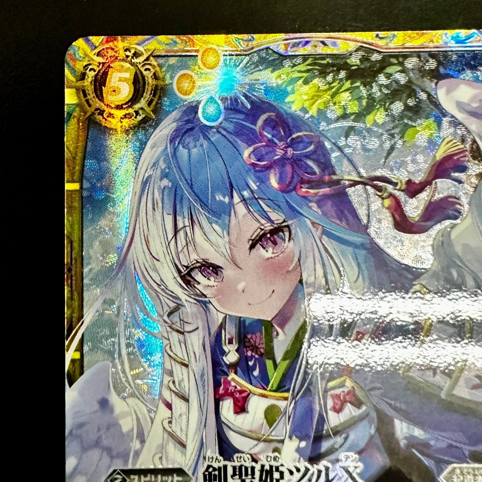 バトスピ 剣聖姫ツルX X BSC48-X05 シークレット(店舗併売