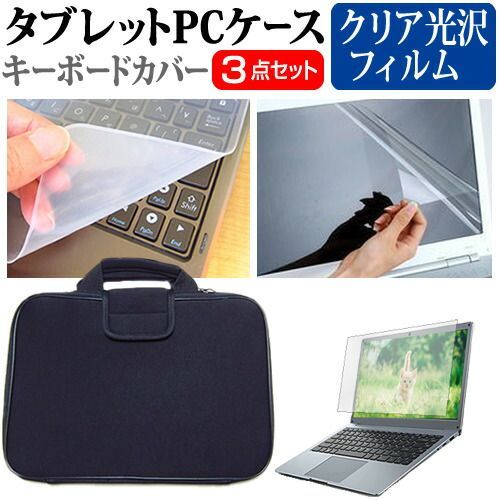本物保証，低価 IIYAMA SOLUTION-13FH052 [13.3インチ] 機種で使える 指紋防止 クリア光沢 液晶保護フィルム と 衝撃吸収 タブレットPCケース セット ケース カバー 保護フィルム タブレットケース メール便送料無料 その他ノートPCアクセサリー