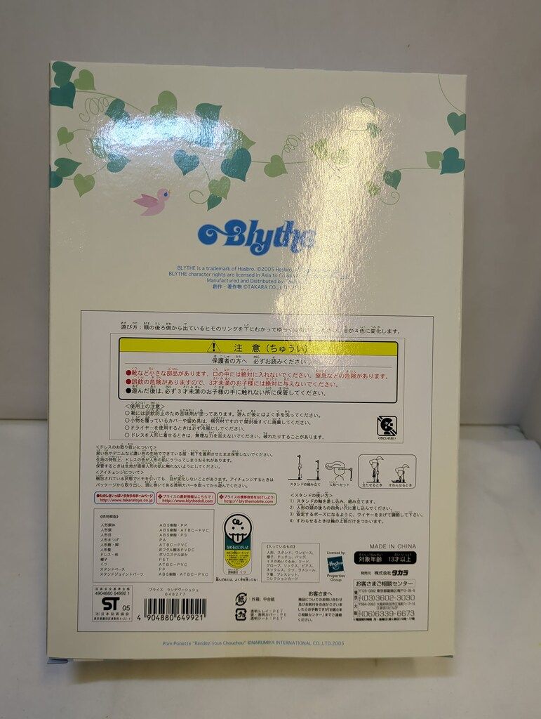 ネオブライス