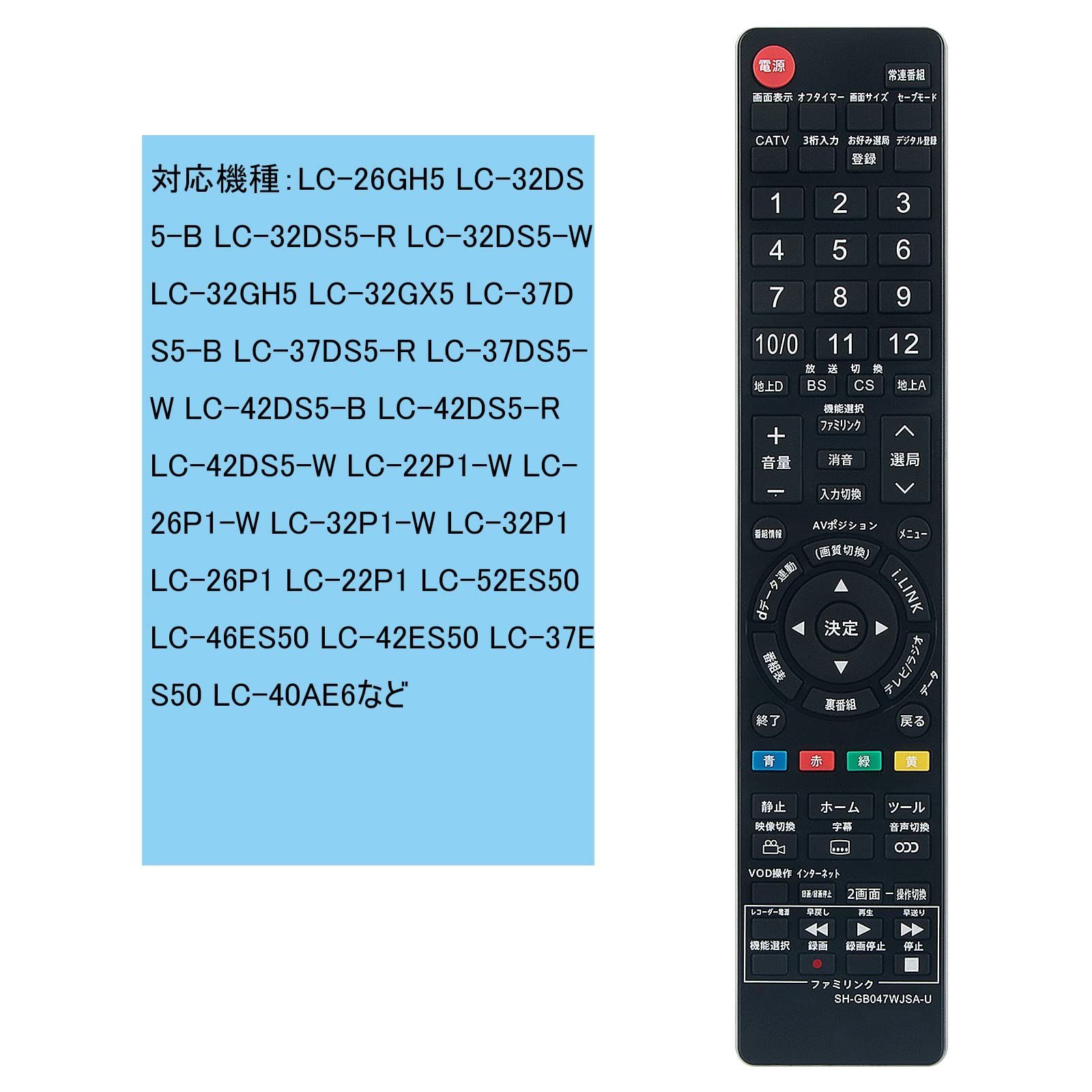 SHARP シャープ テレビリモコン GA814WJSA - その他