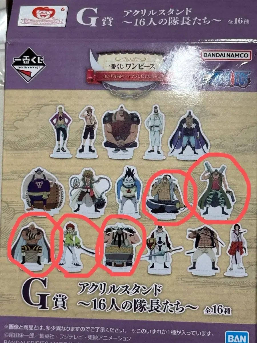 【雷市場（ポンジャン）商品韓国直送】 ONE PIECE（ワンピース） 一番くじ G 賞 出品