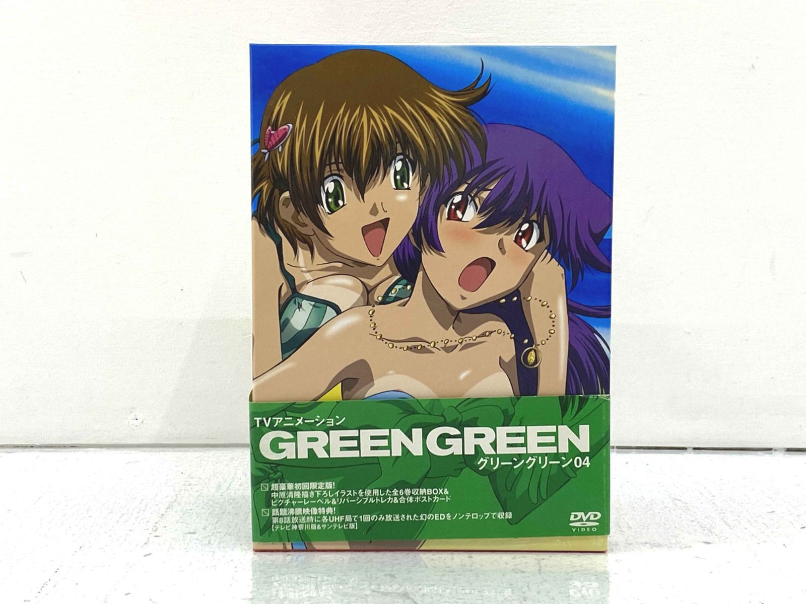 盛岡17-0054】TVアニメーション GREENGREEN 超豪華初回限定版【中古/60