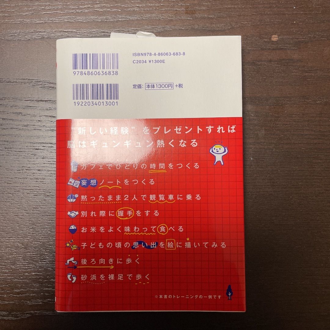 脳の強化書 1&2 2冊セット - メルカリ