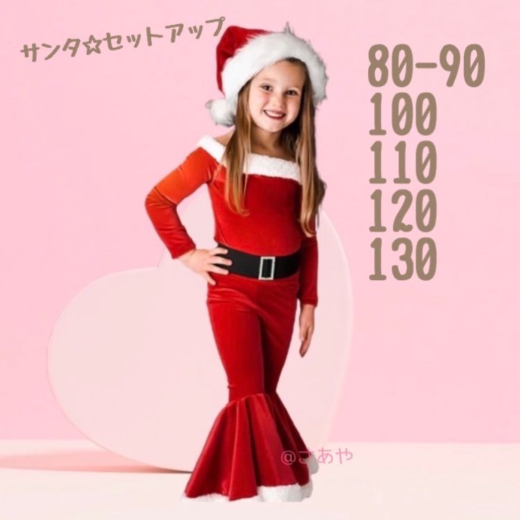 キッズ 120 サンタさん セットアップ コスチューム 赤 おしい お洒落  