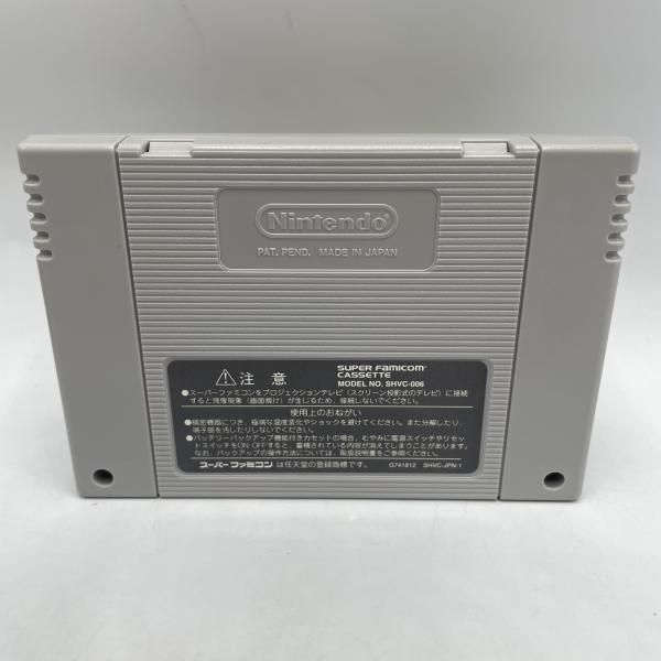 SFC ﾐｯｷｰとﾄﾞﾅﾙﾄﾞ ﾏｼﾞｶﾙｱﾄﾞﾍﾞﾝﾁｬｰ3 92 UP786_INFO