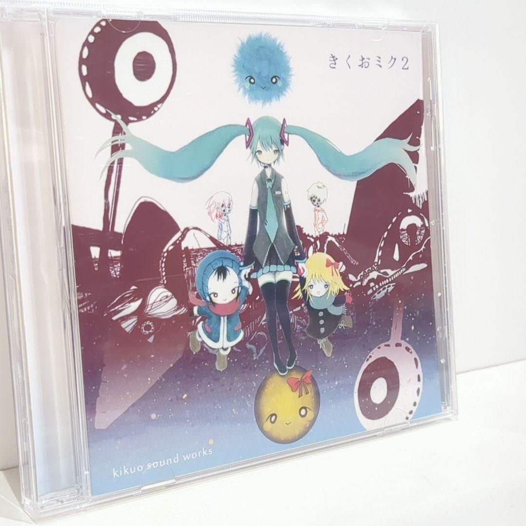きくおミク2 Kikuo Sound Works ボーカロイド 同人 CD