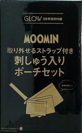 MOOMIN 刺しゅう入りポーチセット GLOW 2025年 3月号 特別付録